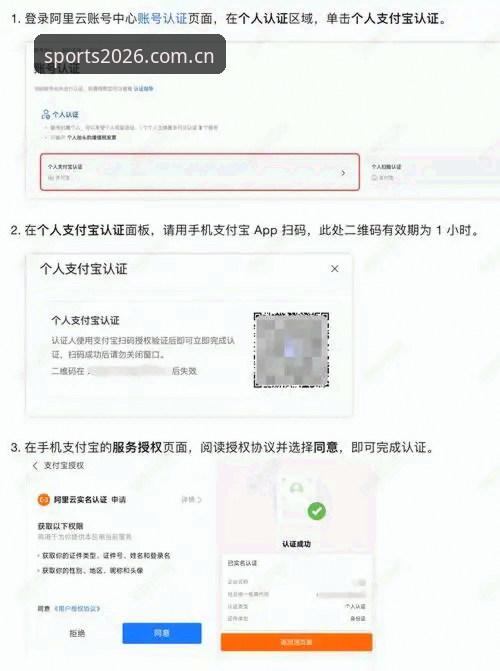 B体育账号注册最新动态：2026新版登录入口体验分享，教你怎么注册最好用