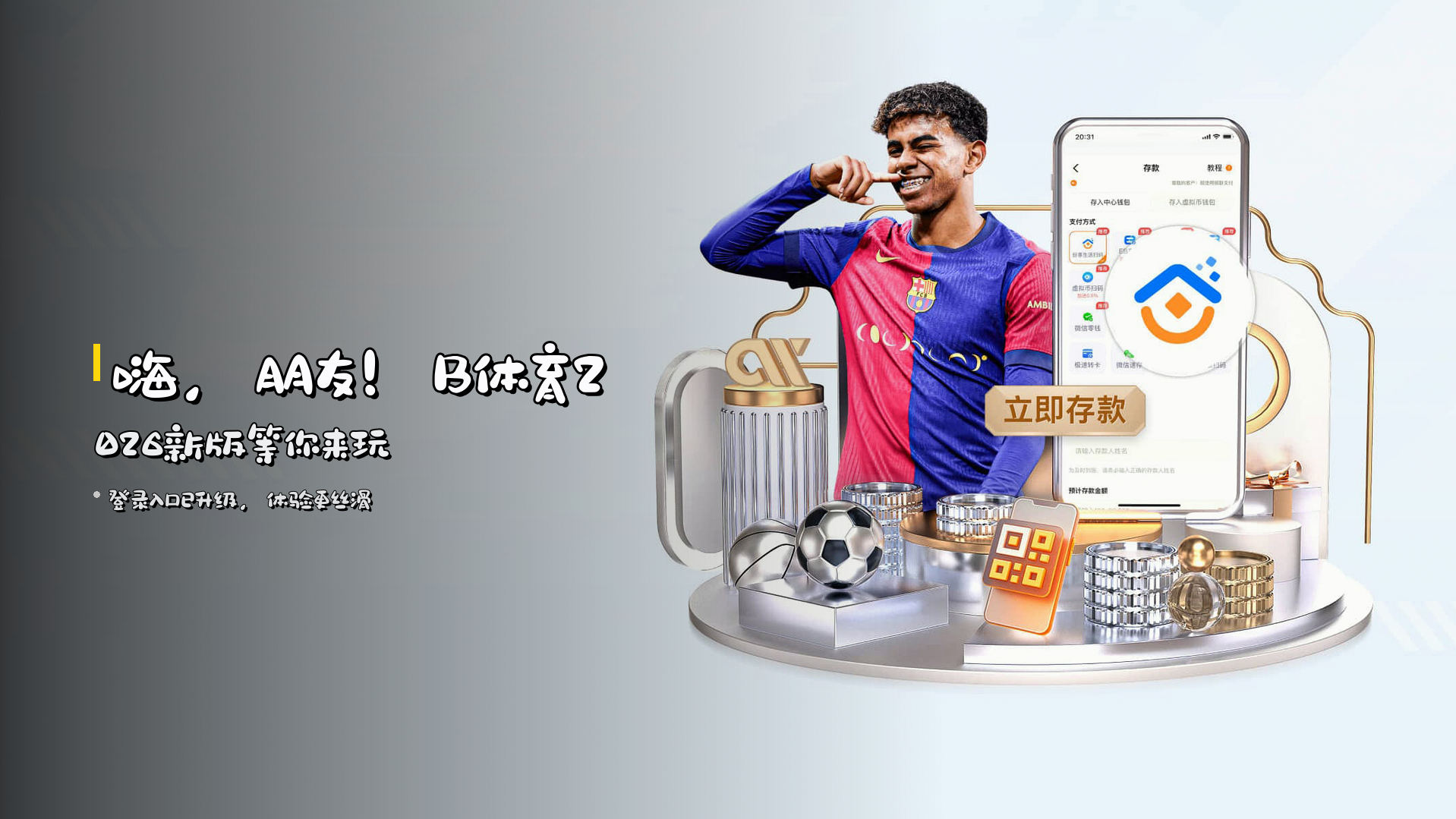 嗨，朋友！<strong>B体育2026新版</strong>等你来玩